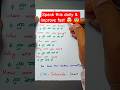 Speak This Daily And Improve Fast Alokiq Shorts Shortvideo