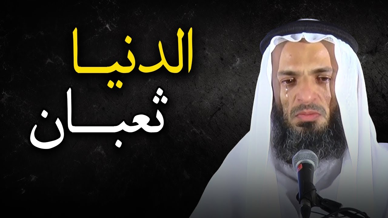 موقف تسبب في بكاء الشيخ عندما تذكر الموت ,وحقيقة الدنيا الفانية , مؤثر جداً