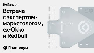 Как начать карьеру в интернет-маркетинге