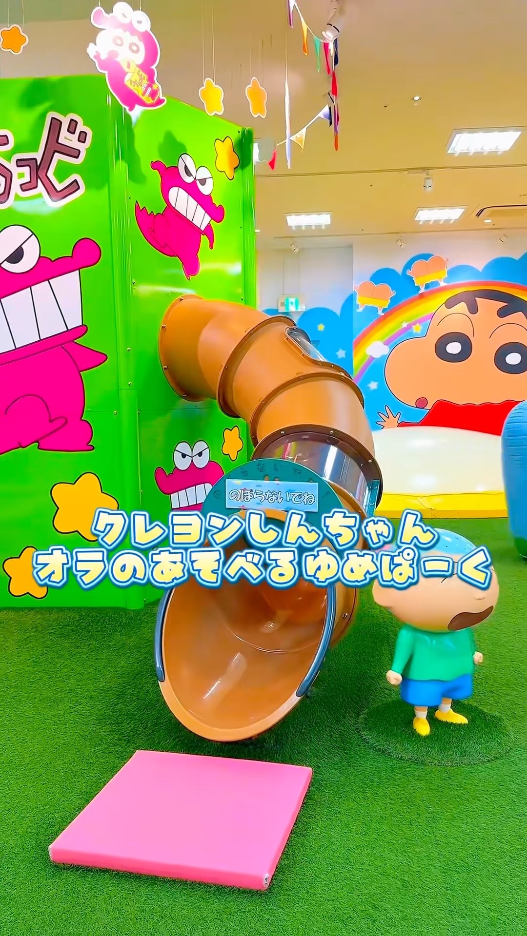 Outing🚙Went to the Crayon Shin-chan playground🫪🫶#shorts - YouTube