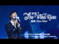 Eng sub charlie zhou shenlyrics  the wind rises