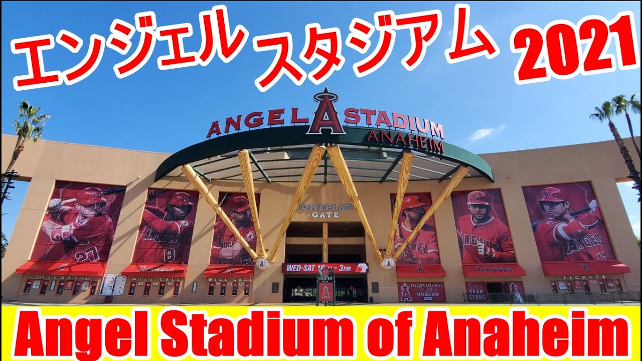 エンジェル スタジアム オブ アナハイム 21 バージョン Angel Stadium Of Anaheim 21 Youtube