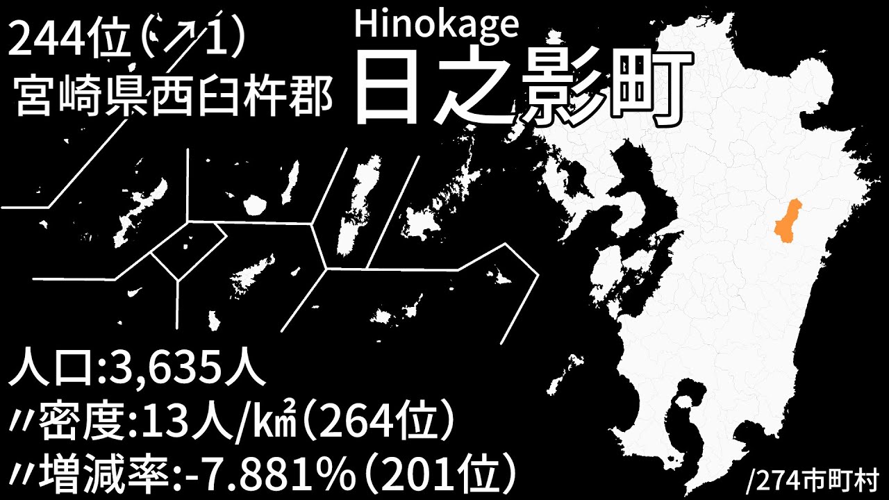 九州・沖縄の自治体名を「神のまにまに」の曲で歌います