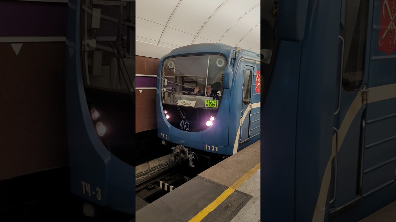 Приветливый машинист :] Метропоезд «Пришелец», отправляется со станции Проспект Славы