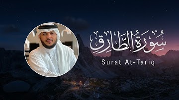 Haithm Al-Dokhin | 086. At-Tariq | هيثم الدخين | سورة الطارق
