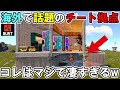 【RUST】海外で話題のチート拠点を1000人鯖に作ったら、とんでもない事になったwww