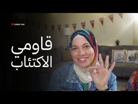 تجربتي مع 3 حاجات فرقوا ف سعادتي 180 درجة 