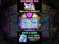 🎯プレミアム🎯🌈チャンス目前兆 4回🌈✨オーラに包まれる図柄✨🌸スーパー海物語 IN 沖縄 桜バージョン🌸【 パーラー華ぱぱ・海物語 博物館 】ショート動画