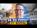 За 20 км от Мариуполя