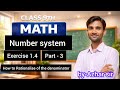 Class 9 math number system exercise 1.4 |  Rationalise of the denominator  for class 9 exercise 1.4