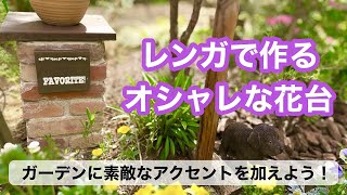 Enjoy gardening!] This is a video on how to make a stylish flower