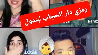 جولة ضحك مع لفعة و ياسين كنطاش ورمزي