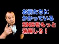 [旧統一教会、家庭連合]インターネットを活用するってアボジが言った！