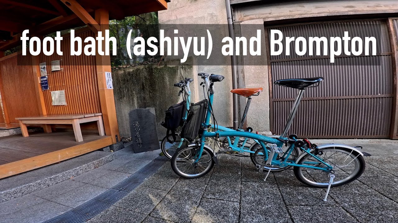 foot bath (ashiyu) and Brompton