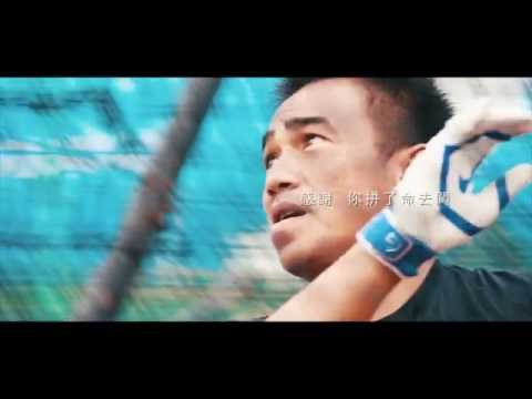 向金鋒致敬！單曲「曾經瘋狂」預告