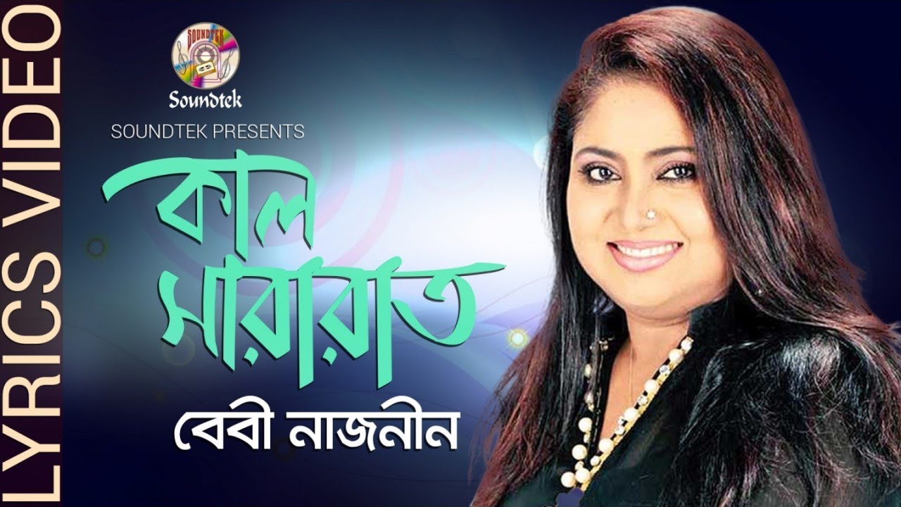Baby Naznin  Kaal Shararaat     Bangla Lyrical Video  Soundtek