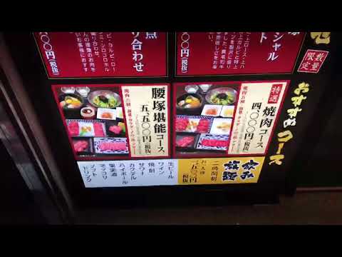 クックドア 腰塚 新横浜店 神奈川県 クックドア 腰塚 新横浜店 神奈川県