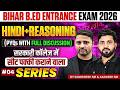 Bihar B.Ed PYQ 2026 🔥| Reasoning + Hindi Previous Year Questions | Bihar B.Ed Entrance Exam Class #4