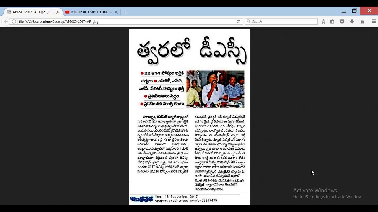 AP DSC NOTIFICATION 2017 DETAILS || ap dsc notification || andhra pradesh dsc notification