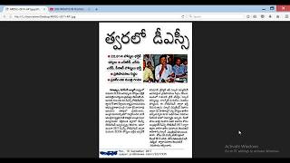 AP DSC NOTIFICATION 2017 DETAILS || ap dsc notification || andhra pradesh dsc notification