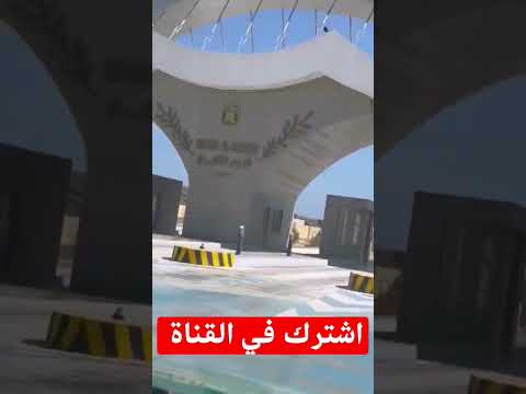 بوابة شرم الشيخ الجديدة