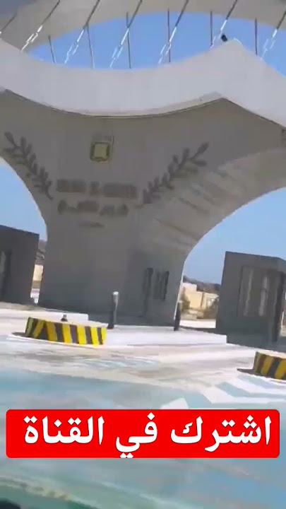 بوابة شرم الشيخ الجديدة 😍