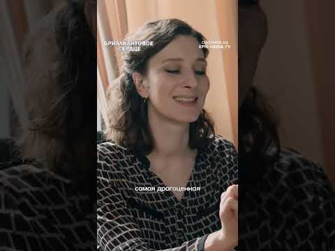 Кольцо - защита от завистников 💎 Смотрите сериал «Бриллиантовое сердце» по ссылке в комментарии 👇