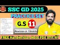 SSC GD 2025 || PRACTICE  SET = 11 || SSC GD GK/GS  Rivision class || Free Handwritten note PDF