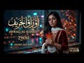 Zwai أوراق الخريف Awraq Al Kharif Official Music Video Arabic Sad Pop 2026 Bahreen 
