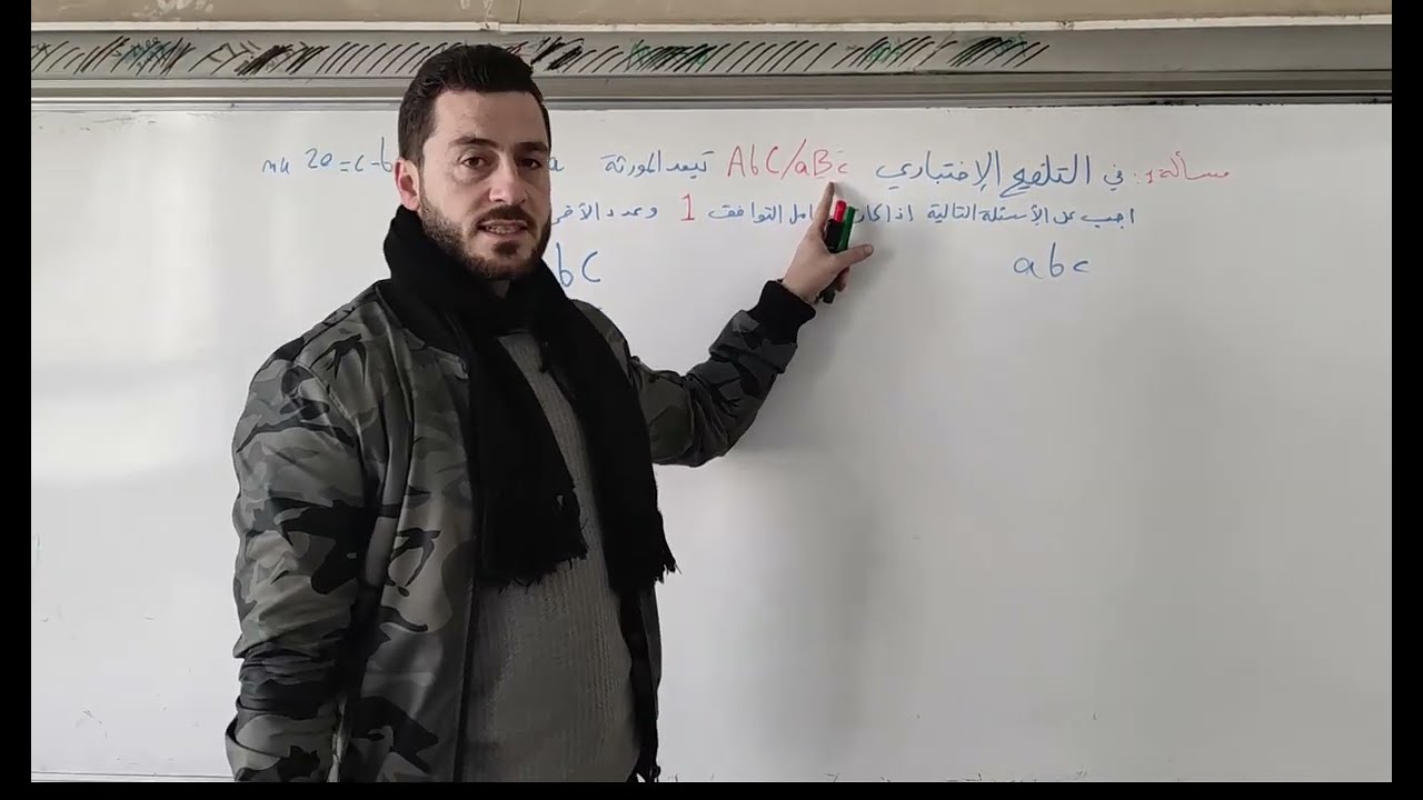 حل مسألة الإرتباط والعبور لثلاثة مورثات وتحديد النسل المتوقع