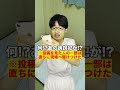 【私刑】SNSのデマが起こしたリンチ殺人事件#Shorts