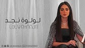 غيابك اشكي اغنية ما والله Stream والله