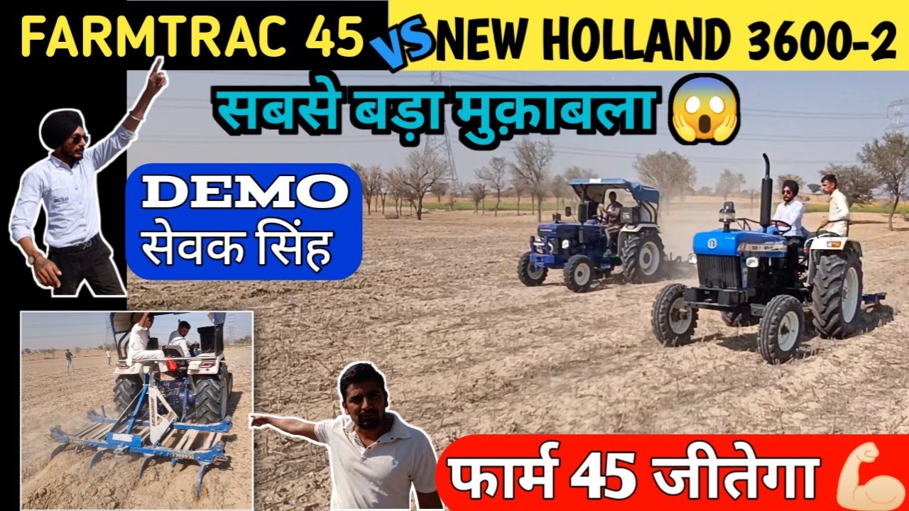 NEW HOLLAND 3600-2 VS FARMTRAC 45 / NEW HOLLAND VS FARMTRAC / SEWEK BRAR Demo / NEW HOLLAND 3600-2