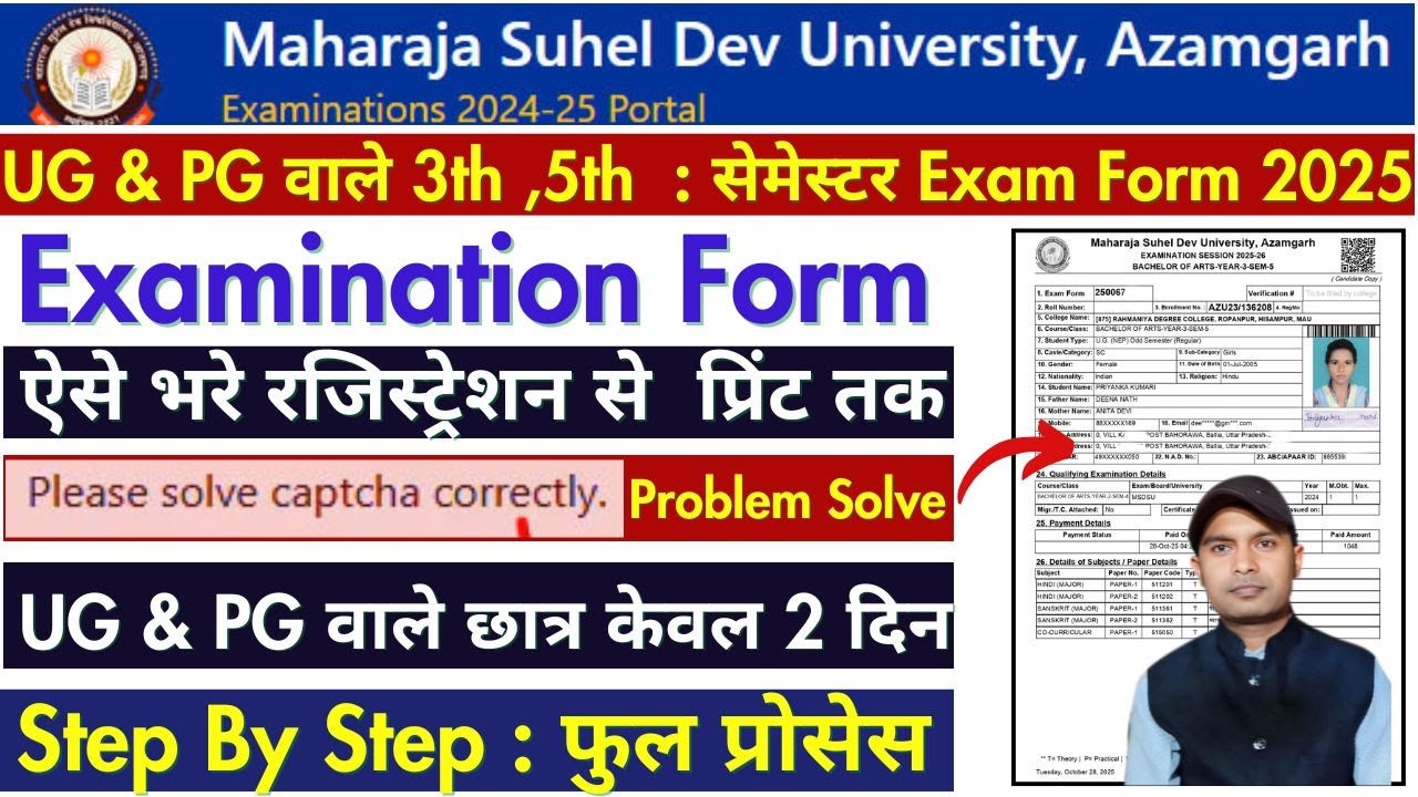 msdsu azamgarh examination form 2025 kaise bhare|✅maharaja suheldev university examination form🔥