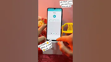 تغير نغمه الاندرويد الي ايفون 