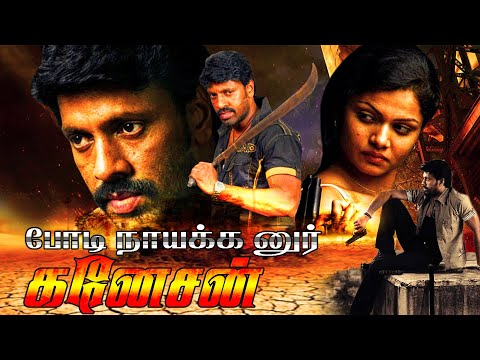 🔴Latest Tamil Hit Movies|Tamil Blockbuster Movie||New TamilMoviei|Tamil Full Movie HD{BGN}|
