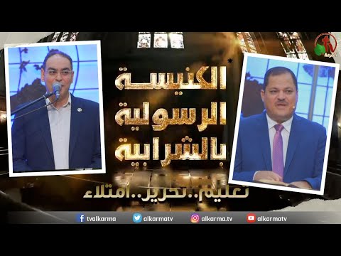 Apostolic church service in Charabiah - Oct 15 | الكنيسة الرسولية في الشرابية - إجتماع الأحد 15 أكتوبر 2023
