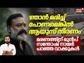 മരണത്തിന് മുൻപ് സന്തോഷ് നായർ പറഞ്ഞ വാക്കുകൾ|  Actor Santhosh K Nair Accident| Car Accident|4K| N18V