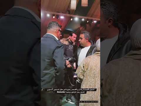النجوم حماده هلالل و محمد عدوية في حفل السحور السنوي لفندق ريتز كارلتون وخيمة  حماده هلال