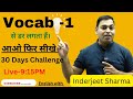 Vocabulary part 1 ii 30 days challenge ii ii errors based on chapters ii by inderjeet sharma ii