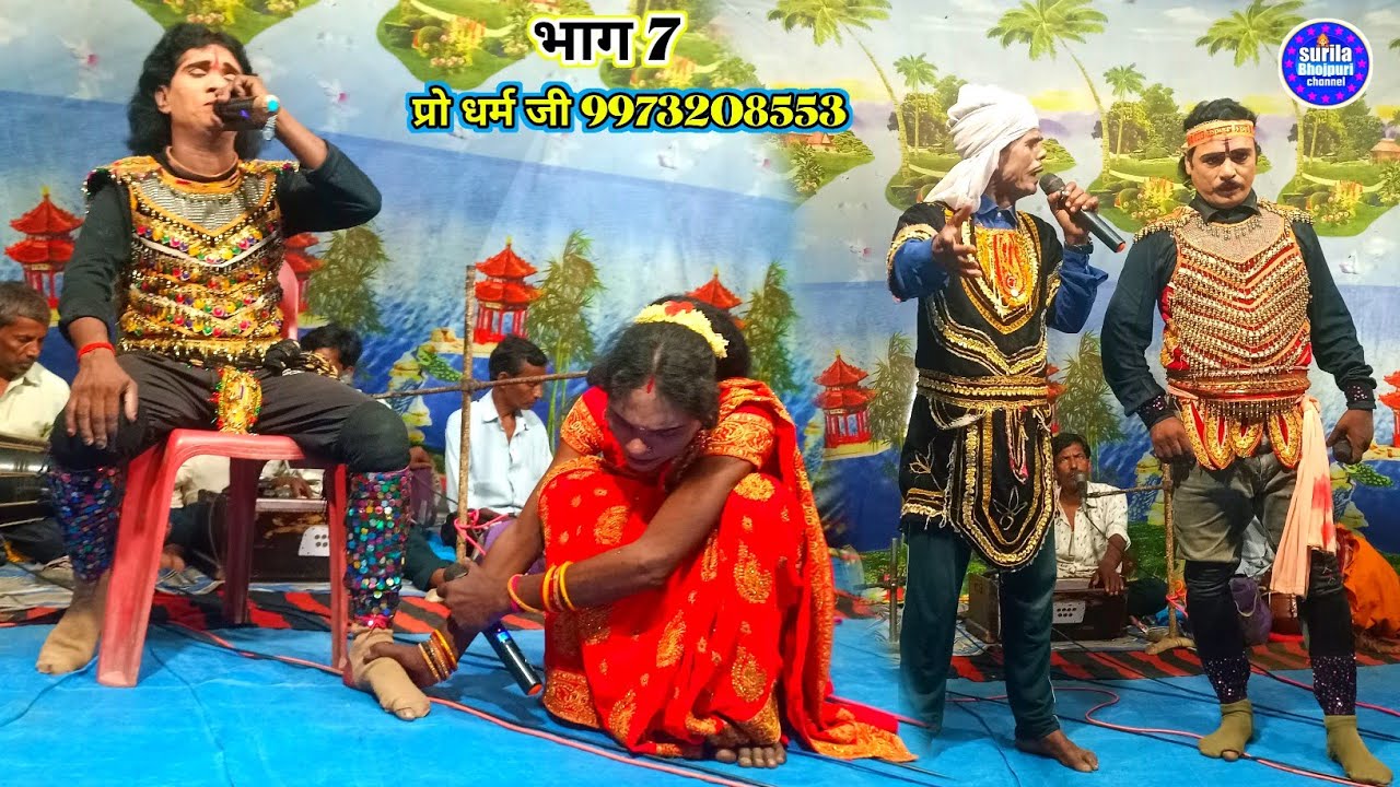 अल्लाह रुदल मैथिलि नाच प्रोग्राम  सोहरील किला की लड़ाई Maithili nach program number Van kalakar