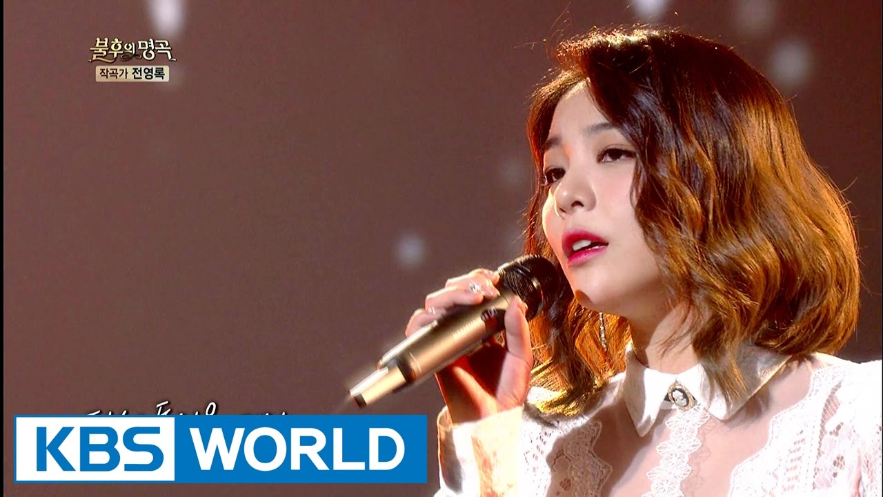 Ailee - Don't Forget Me | 에일리 - 나를 잊지 말아요 [Immortal Songs 2 / 2016.12.31]