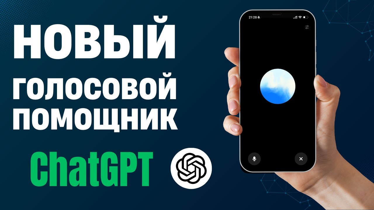 ТОП 9 способов использования ChatGPT advanced voice mode - YouTube