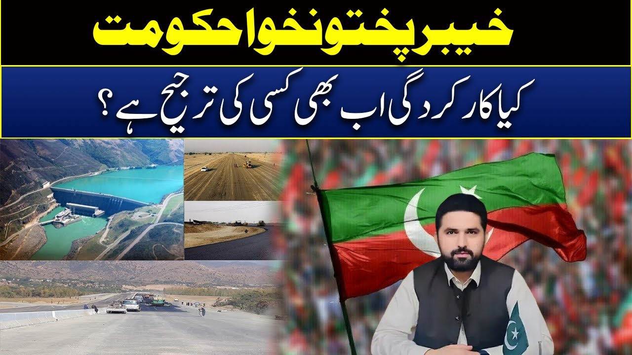 KP Government: Is Performance Still Anyone’s Priority? | Analysis | Roze News