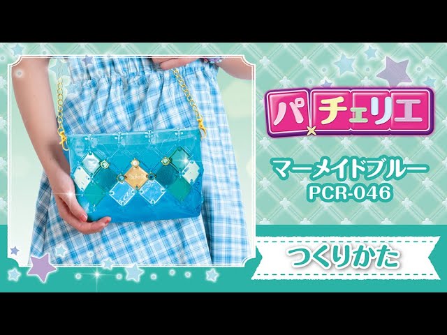 公式】パチェリエマーメイドブルーの作り方 - YouTube