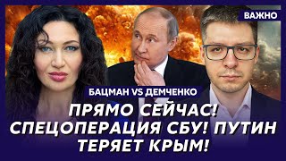 Бацман и Демченко: Найден труп Арестовича! Первые подробности!