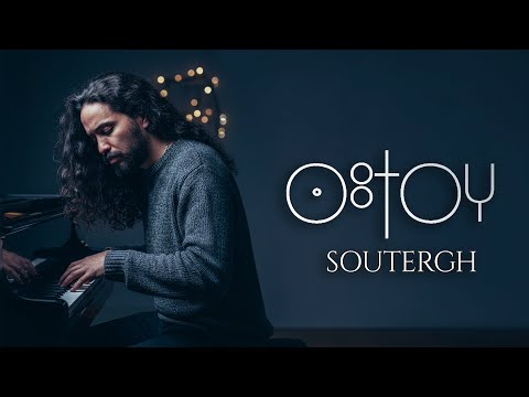 A Ebnalkadi SOUTERGH Official Audio سوترغ 