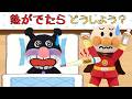 ばいきんまんが38度の熱!?温かくしてお薬も飲もうね⭐【知育】アンパンマンアニメanpanman anime