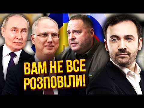 Пономарьов: ІНСАЙД ПРО ТАЄМНІ ПЕРЕГОВОРИ РФ І УКРАЇНИ! Ось хто їх вів. РФ погодилась ВІДДАТИ ДОНБАС…