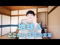 【新しい時代】スムーズに上昇する３つの行動